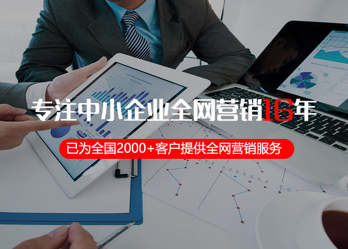 網站優化