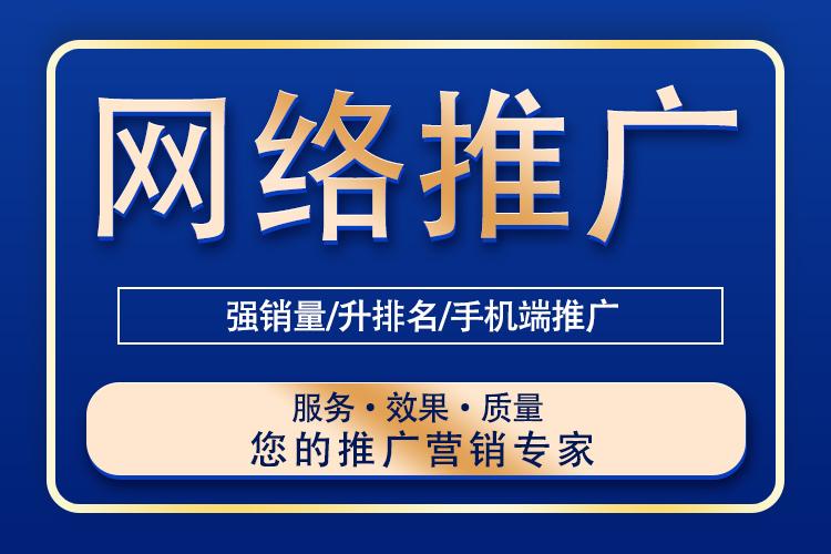 如何最大化全網營銷推廣效果并提升品牌影響力